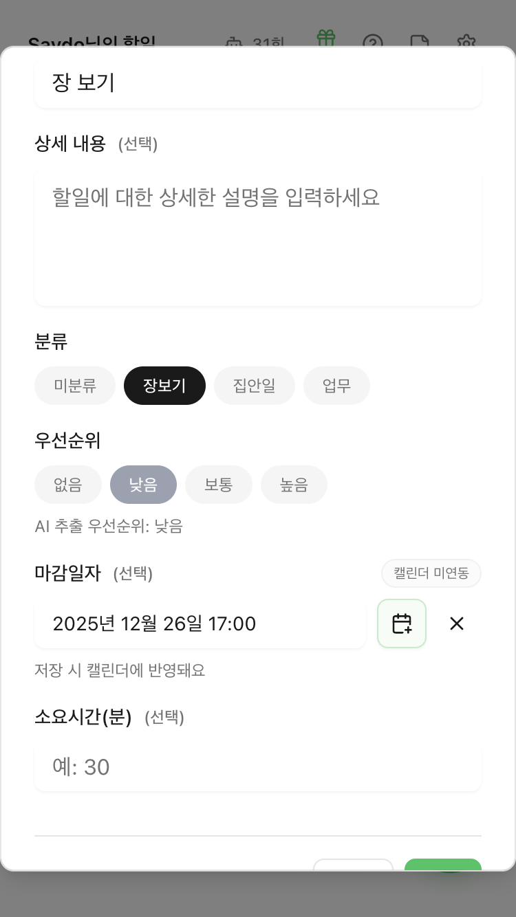 Google Calendar 연동
